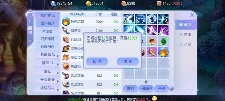 今日日常活动收入截图