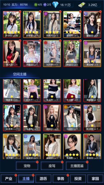 放置挂机❗但是美女🤩😍😍😍