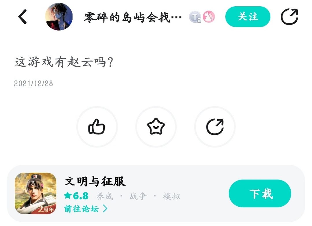 slg的尽头果然还是三国 2