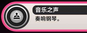成就【音乐之声】