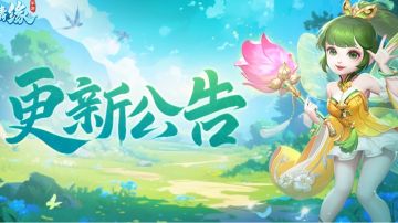 数据互通丨“ 登峰造极 + 风花雪月 ”服务器数据互通公告！