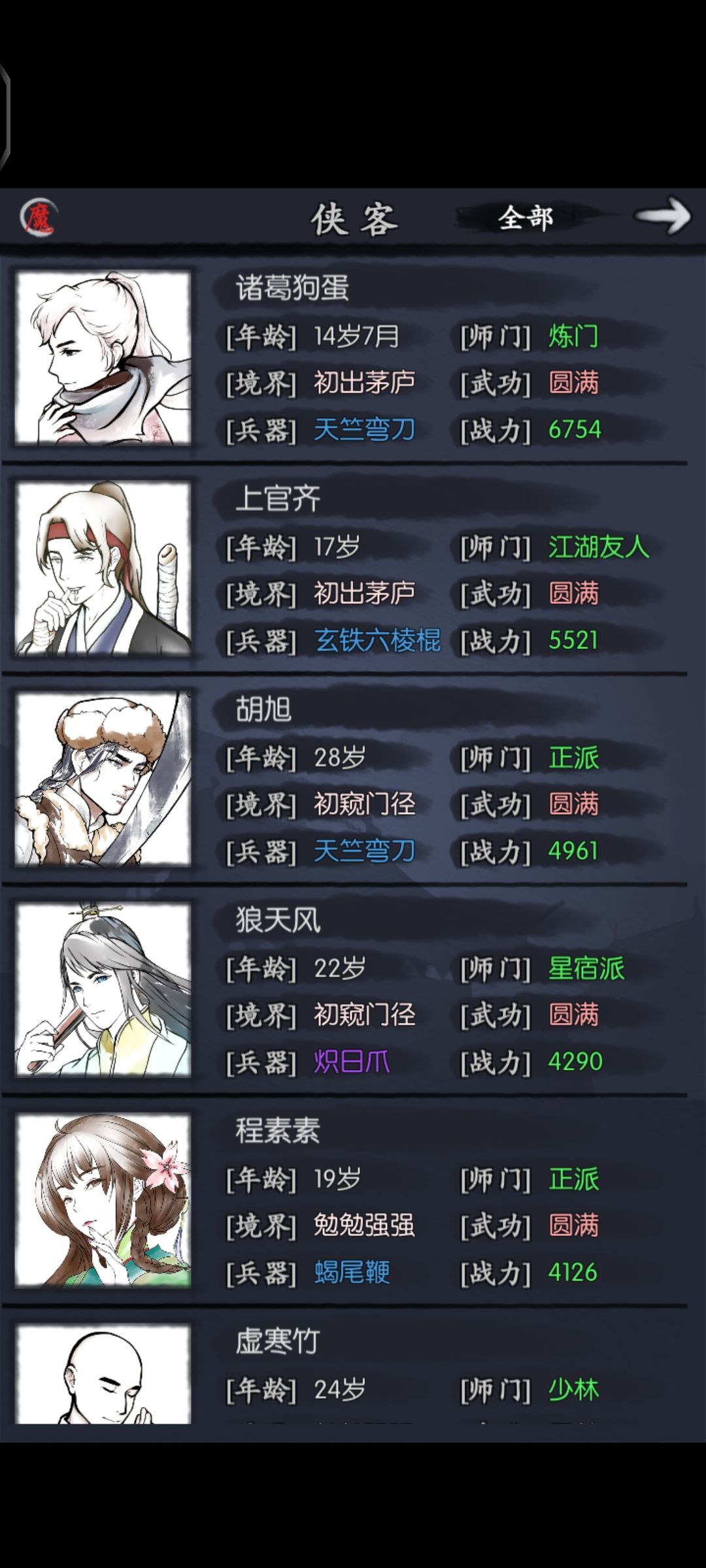 求大佬们帮忙组个阵容 1