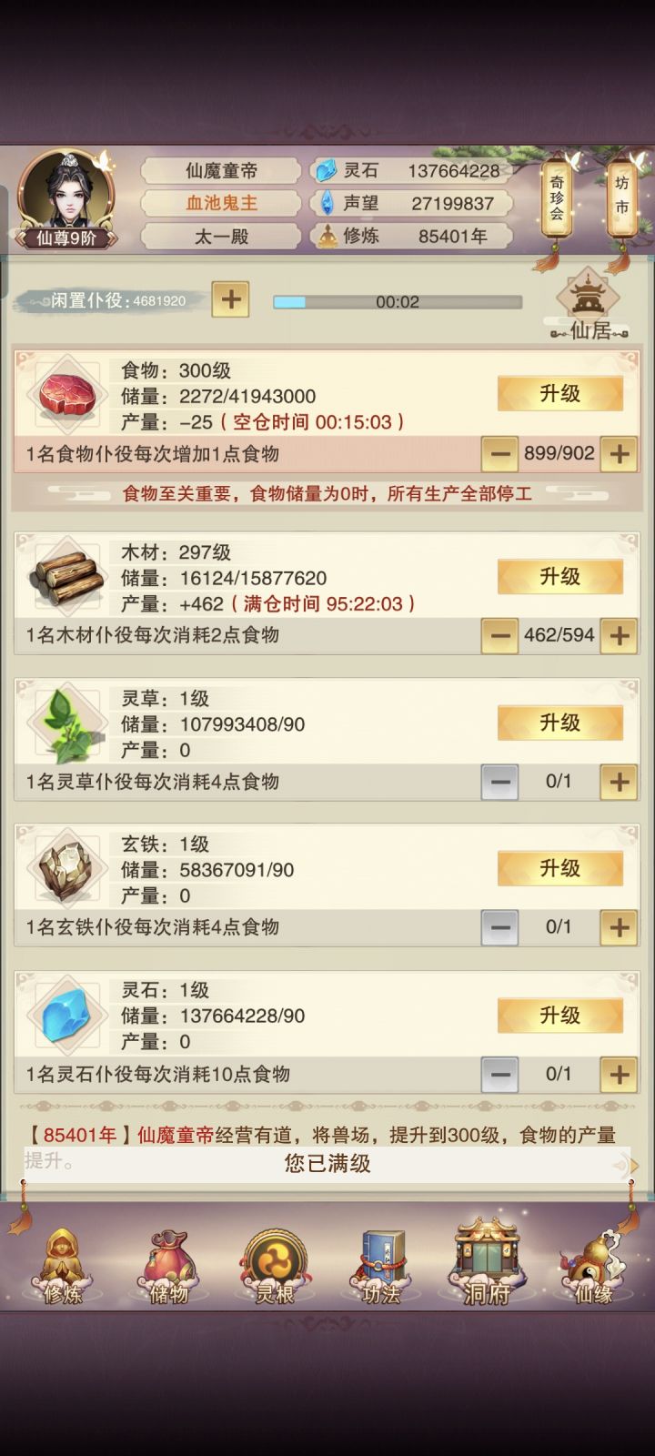 跨出了第一步截图
