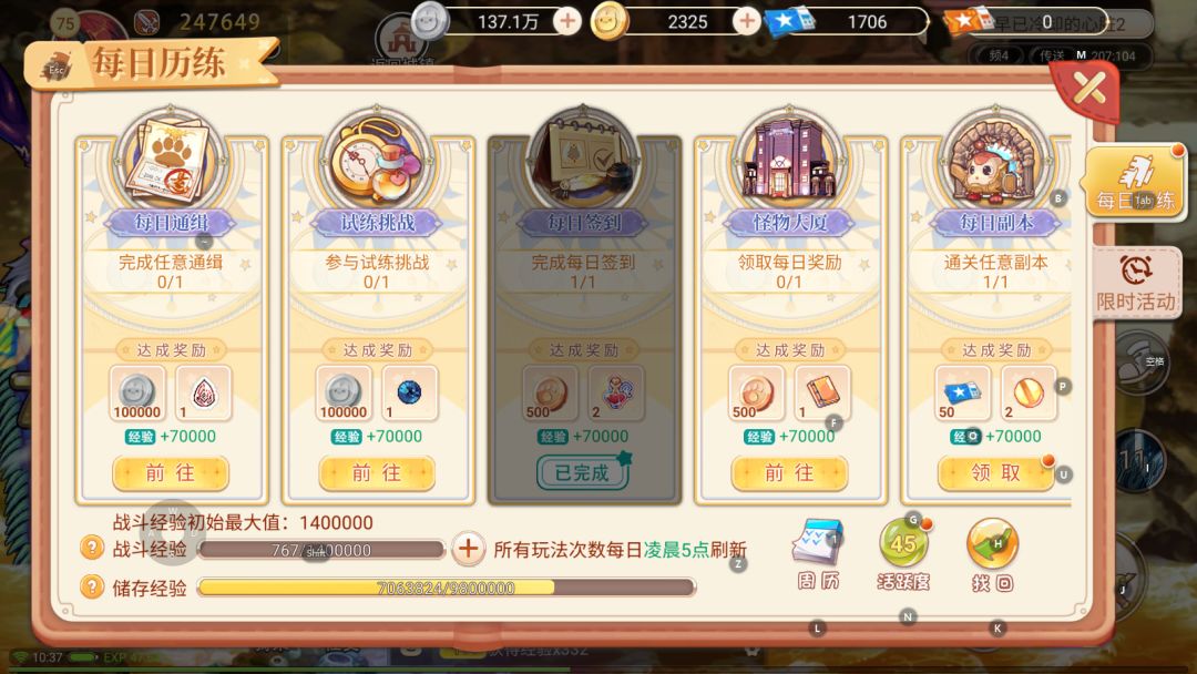 彩虹岛续作之快速入坑攻略（附链接）截图