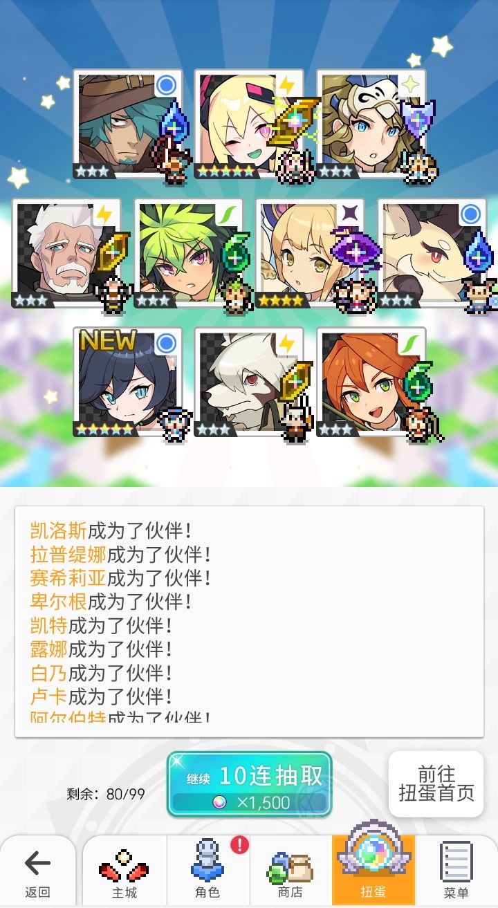 弹宝你?截图