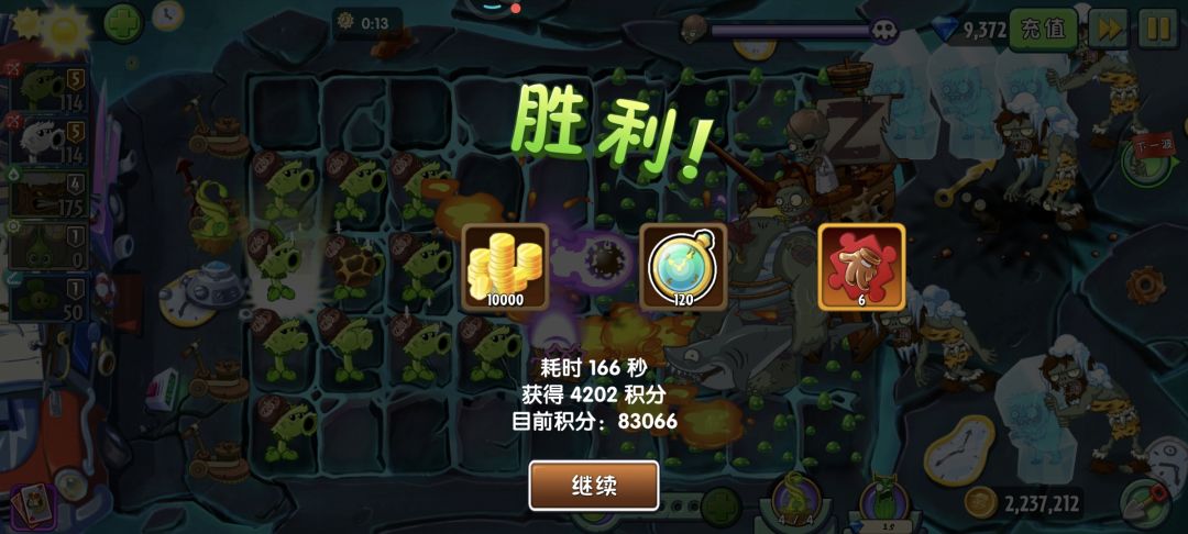 有点难打 1