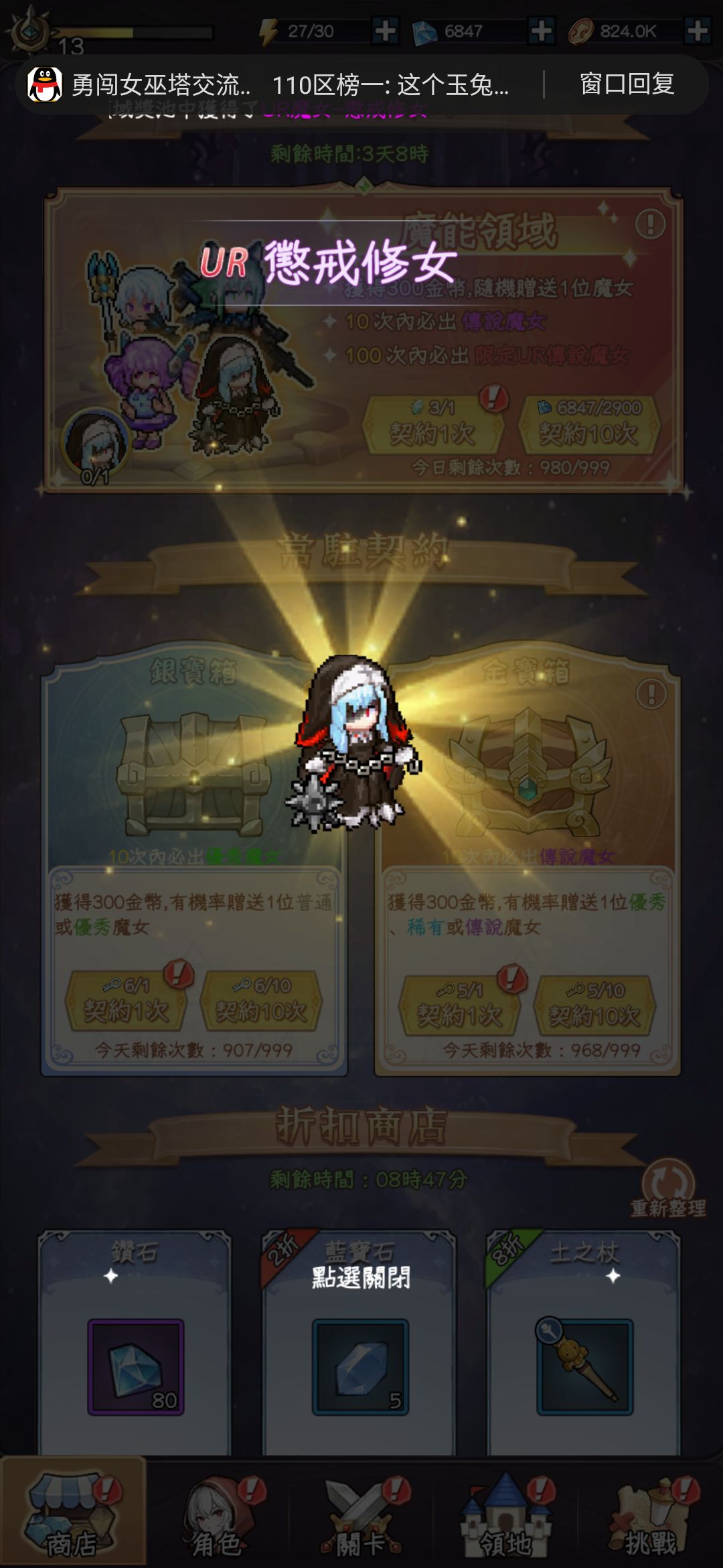 欧皇之旅指南 3