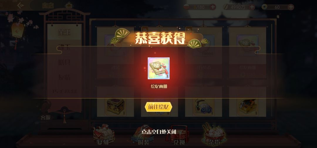 靠送礼我白嫖了佛跳墙绘忆 1
