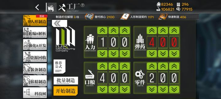 一名指挥官尝试建出太阳截图