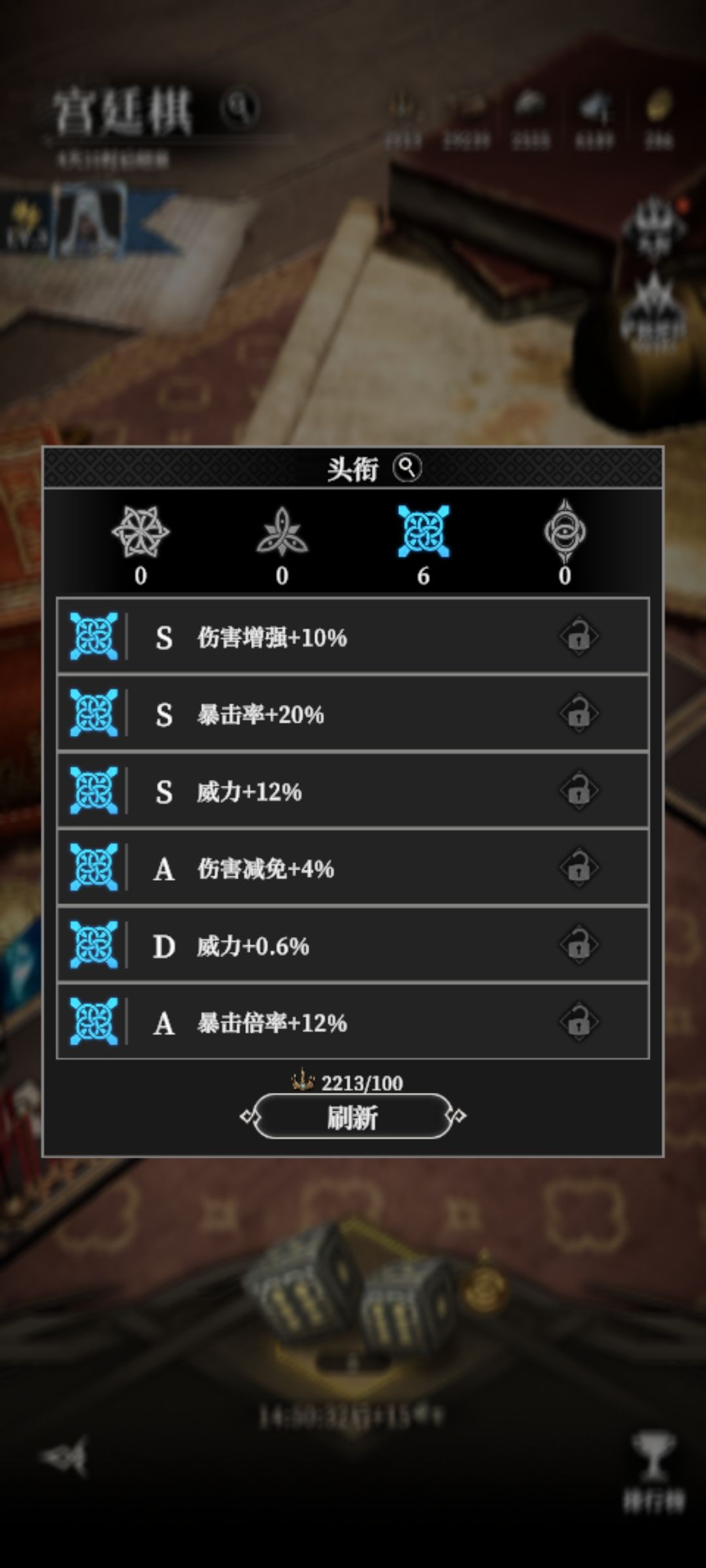 宫廷棋,头衔 1