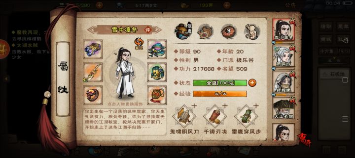 这个四刀号等小蛮子再开始了截图