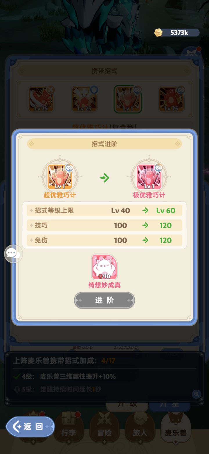 关于粉招式材料截图