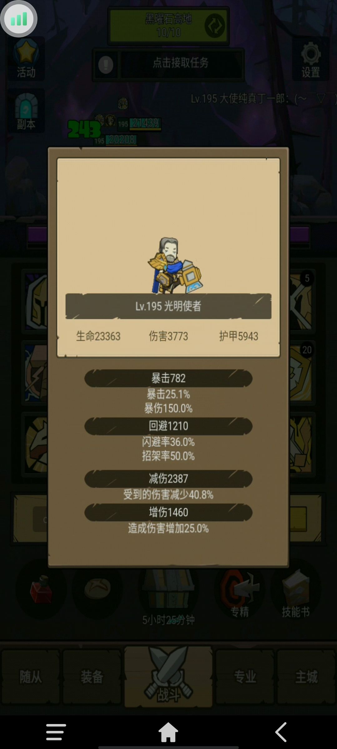 前排随从推荐，白板双天王截图