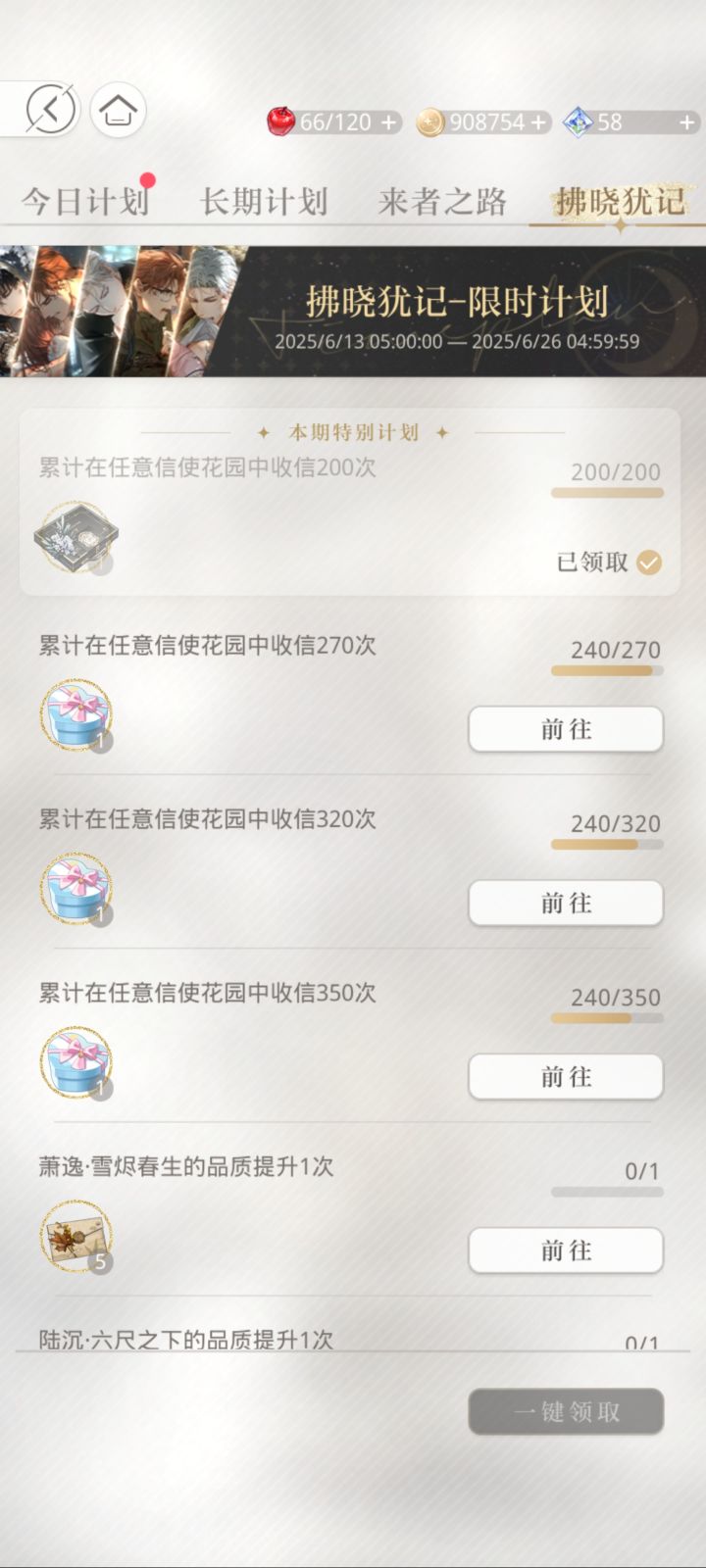 240抽就出三张还都没叠卡,牢光你是不是恨我😨截图