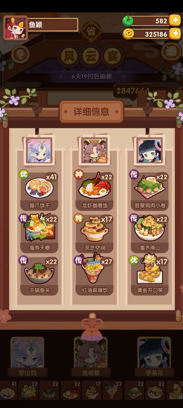 6.6 宴会 平民 2