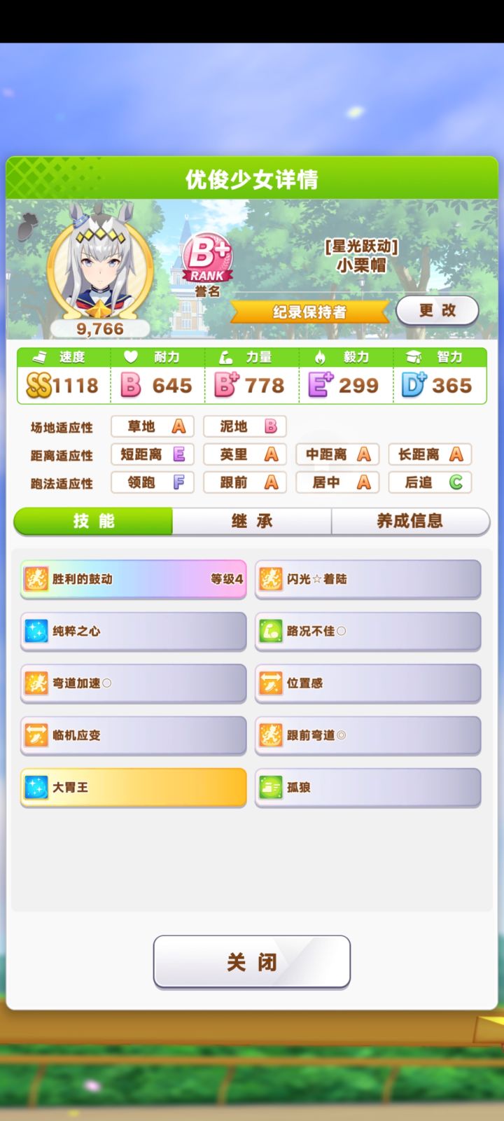 评分机制是啥?截图