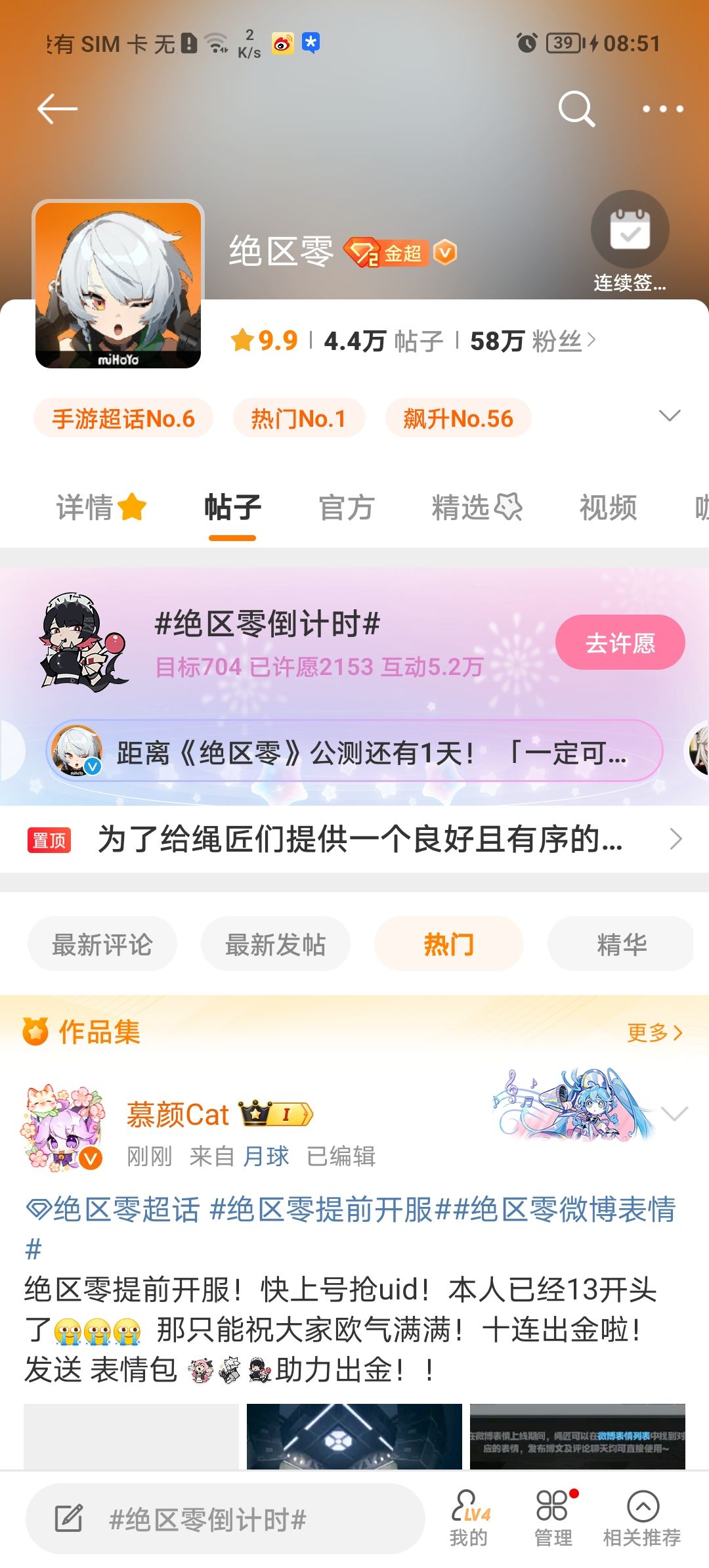 没有微博签到活动吗 1