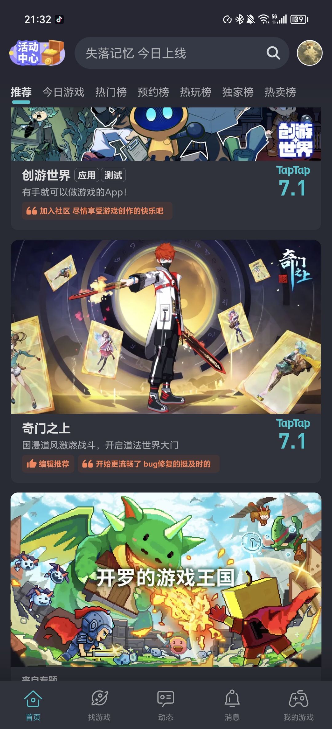 TapTap