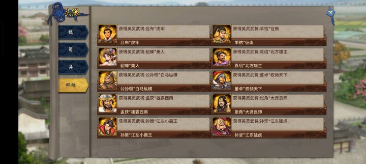 把英灵武将换成汉末之前的必定大卖😊截图
