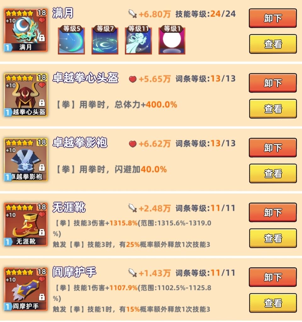 满月与两仪打通10000关的对比测试 2