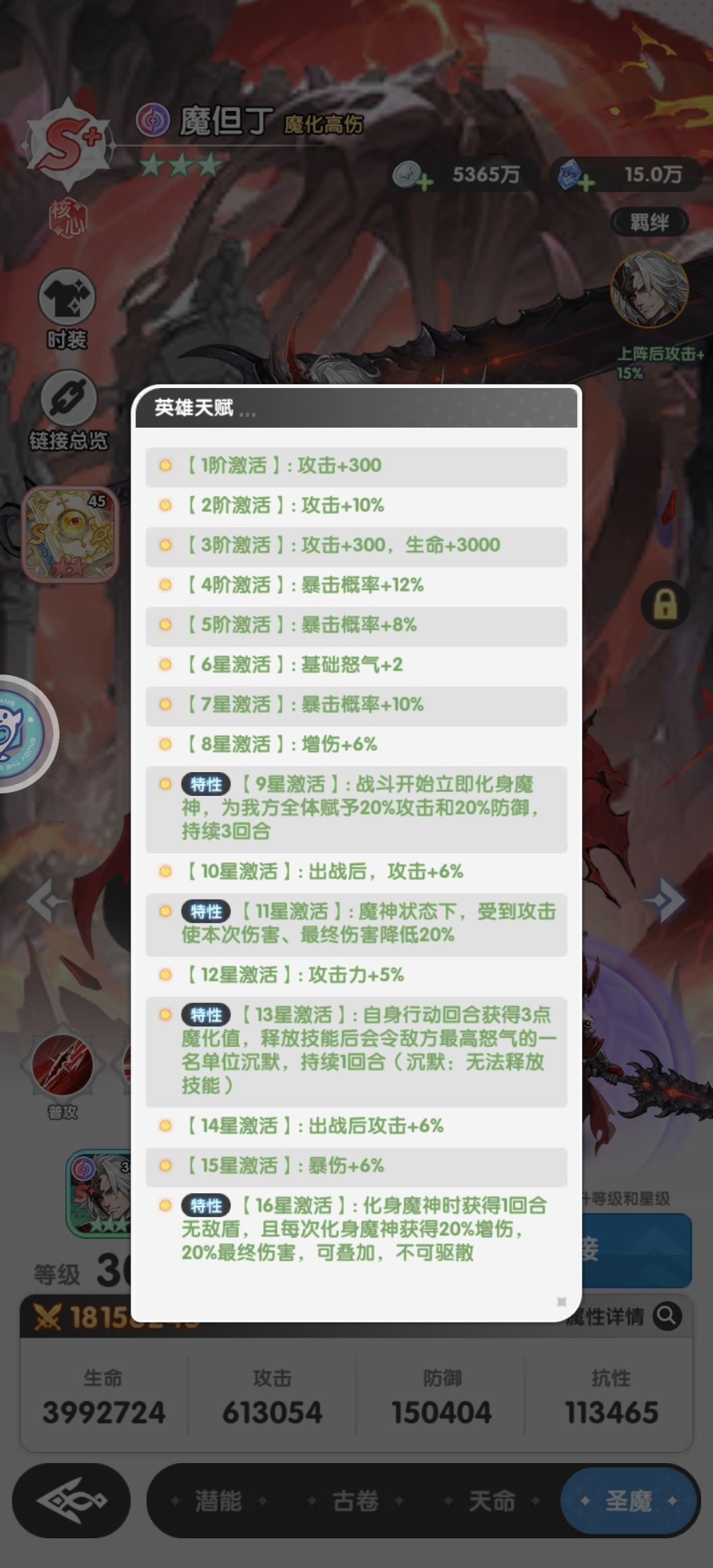 这个加成是会把这些增益都提升25%吗 2