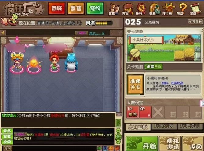 疯狂石头 2