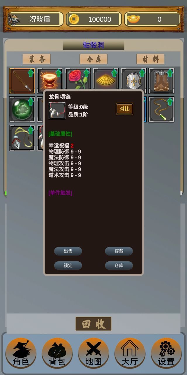 新手向 0级到5转 2024年10月10日更新 2