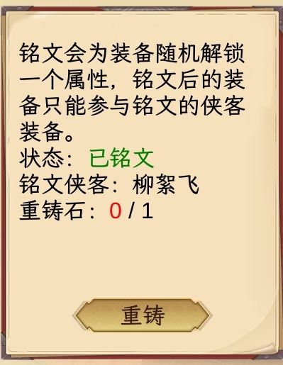 重铸石哪里搞截图