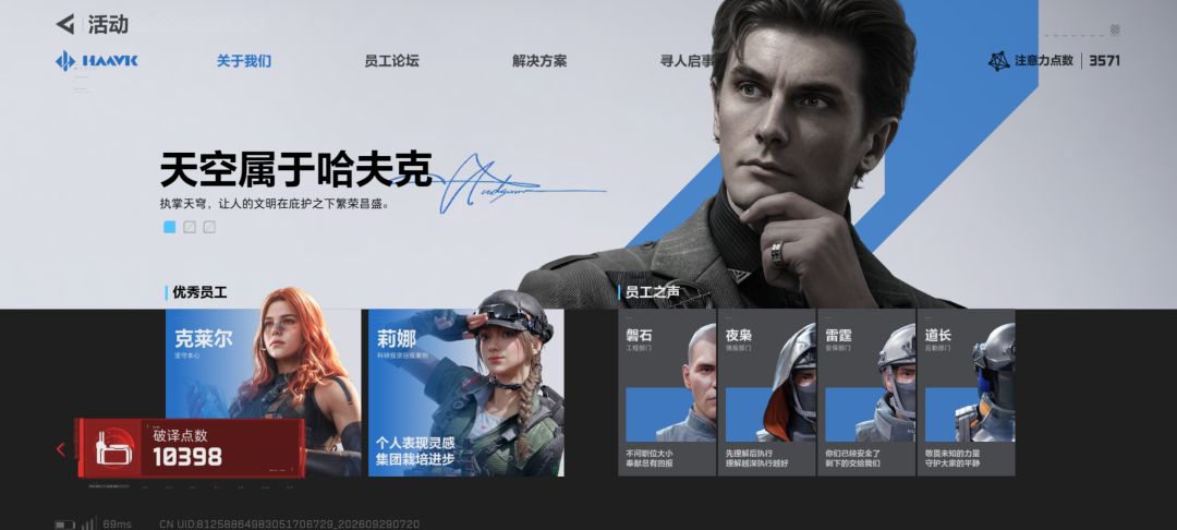 【BUG反馈】骇爪活动分支卡死无法继续任务 2