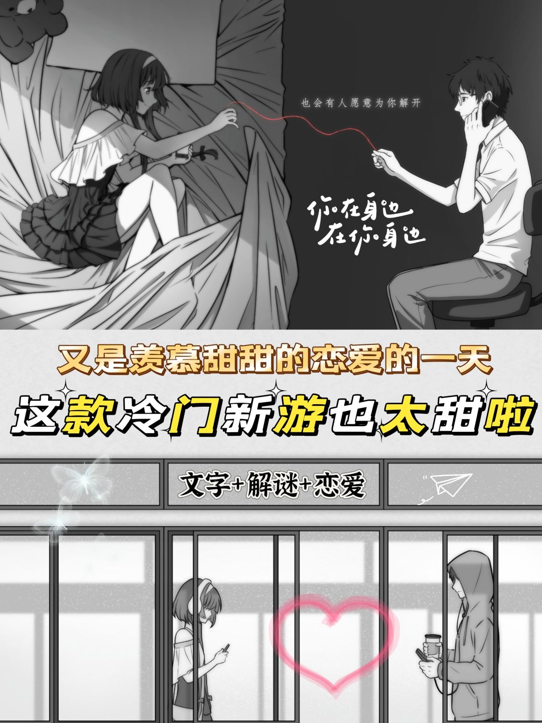 开局就分手?这款恋爱游戏刀里全是糖🍭 1