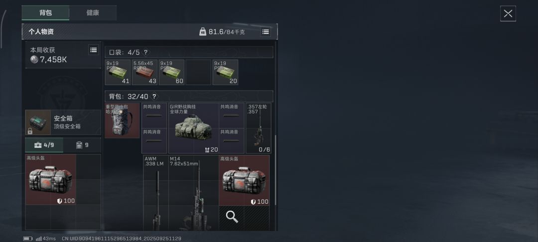 长弓的爆率还是高啊 2