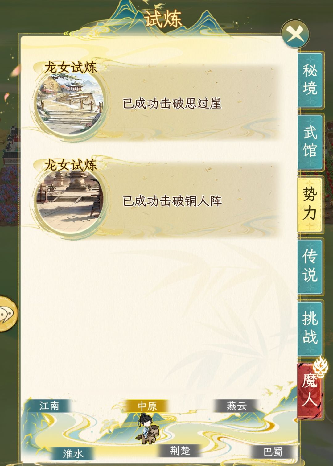 低氪玩家,也终于通关中原了 2