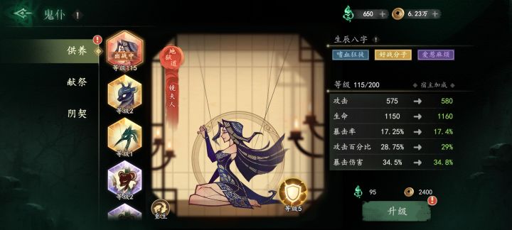 这宠物8字能用吗?截图