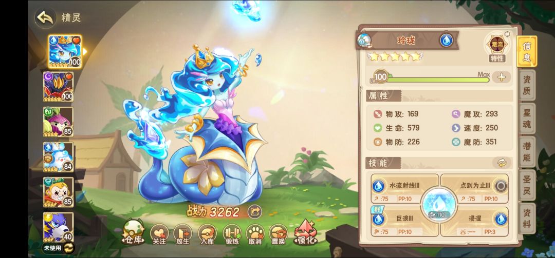 纪念主宠进化最终形态、捉到的第一条宝蛇 1