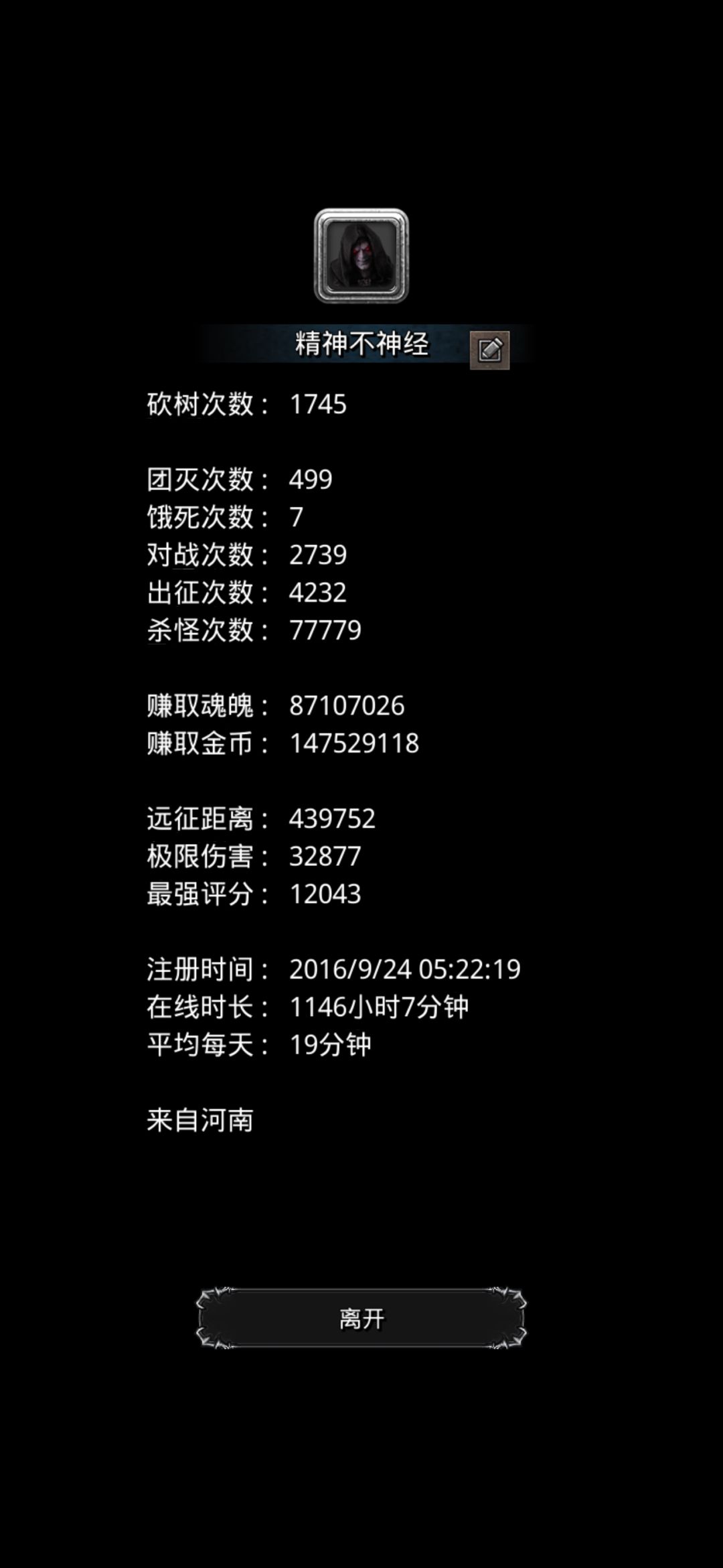 苹果的,怎么给别人玩也没个账号密码啥的 1