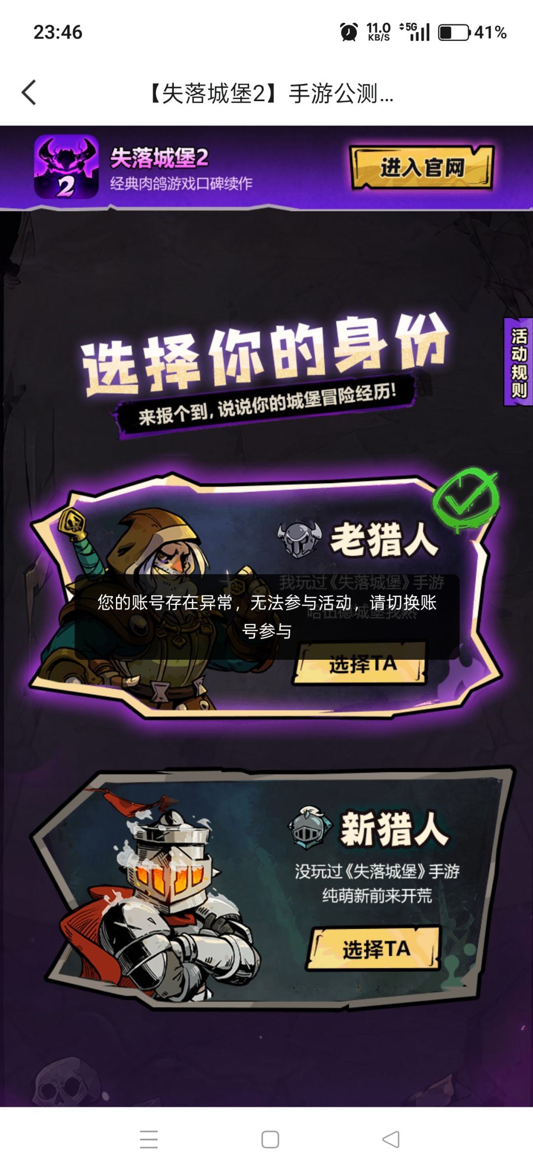 我从箱底找到我的老号了 2