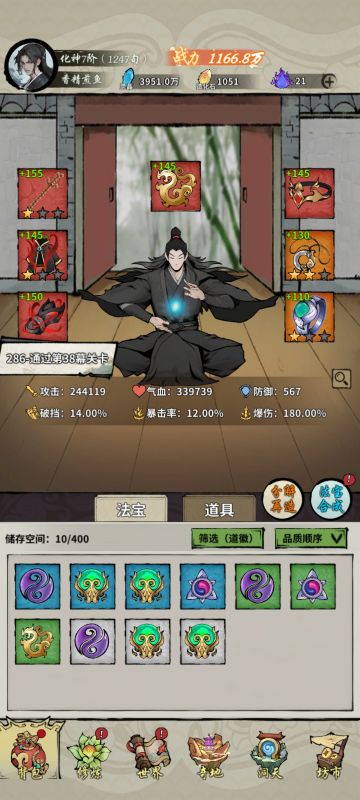 分享一下道辉开盒、法宝抽卡小技巧