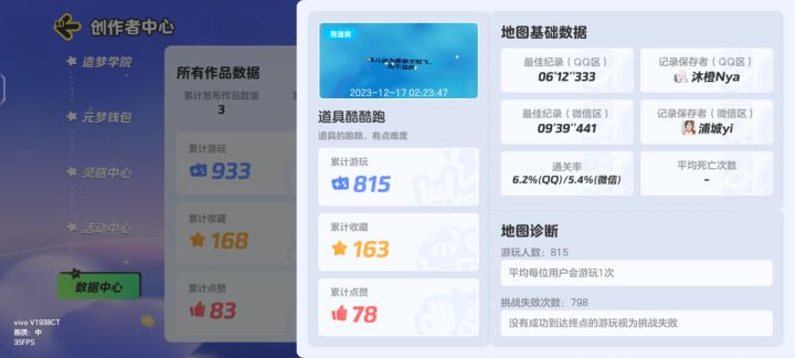 高难度跑酷截图
