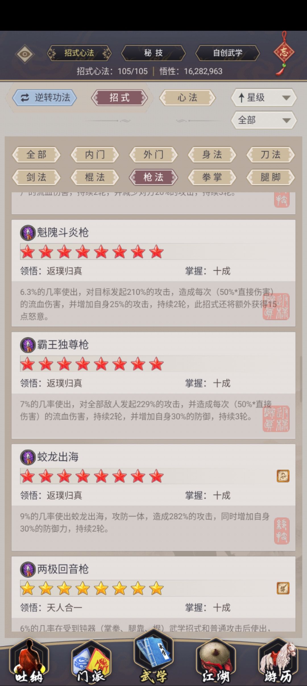 哪个技能该下岗了??? 1