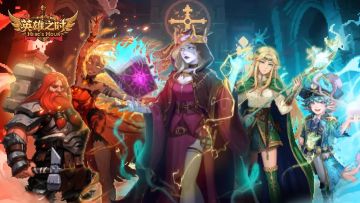 像素策略战争，《英雄之时》测试资格发放！