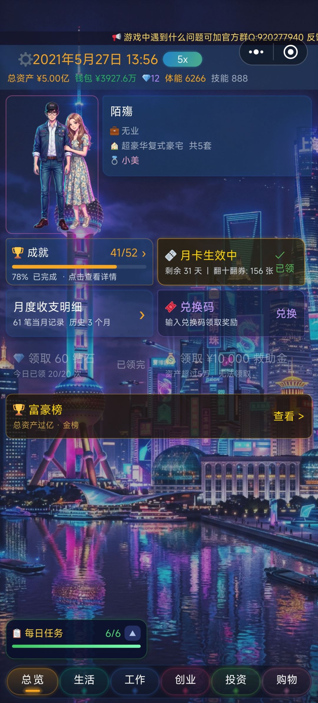 钻石还有别的获取方式吗? 1