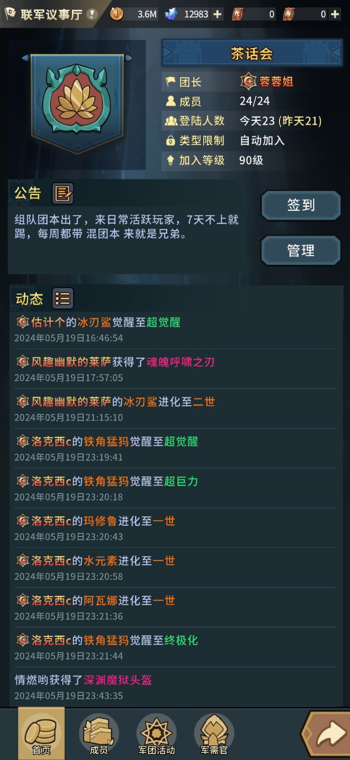跨2区的截图