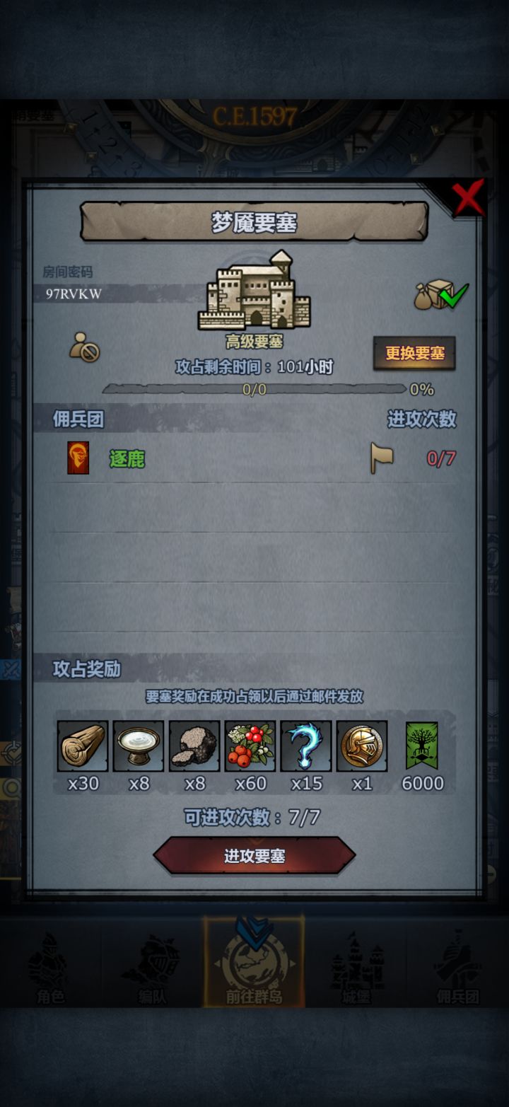 官服周车截图