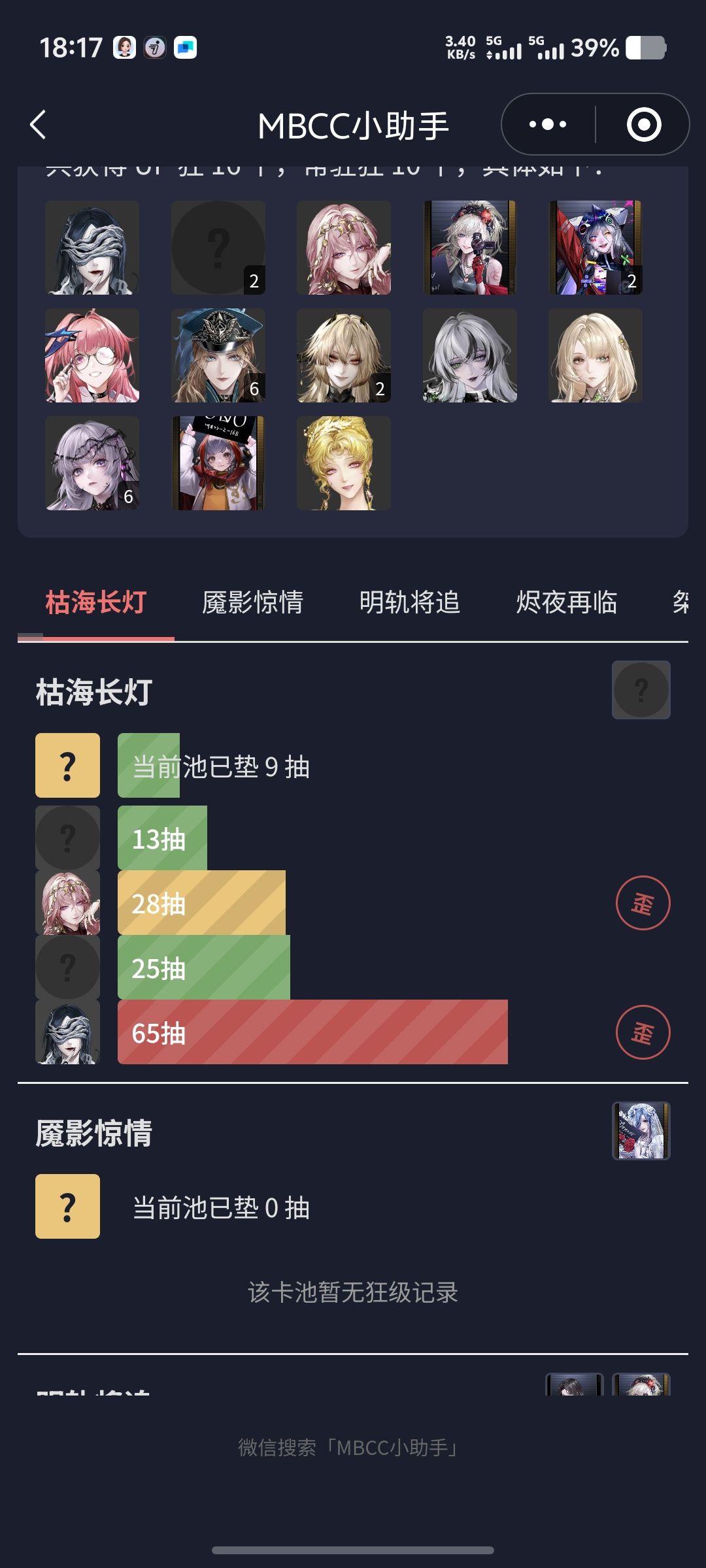 初始号挺欧的啊 4