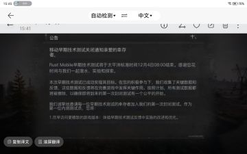 国际服失控进化公告
