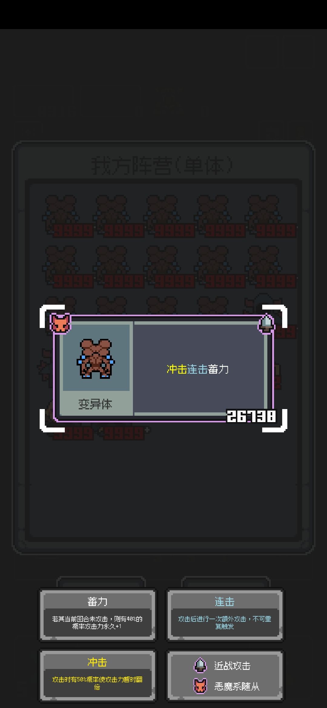 数值永遠の神 1