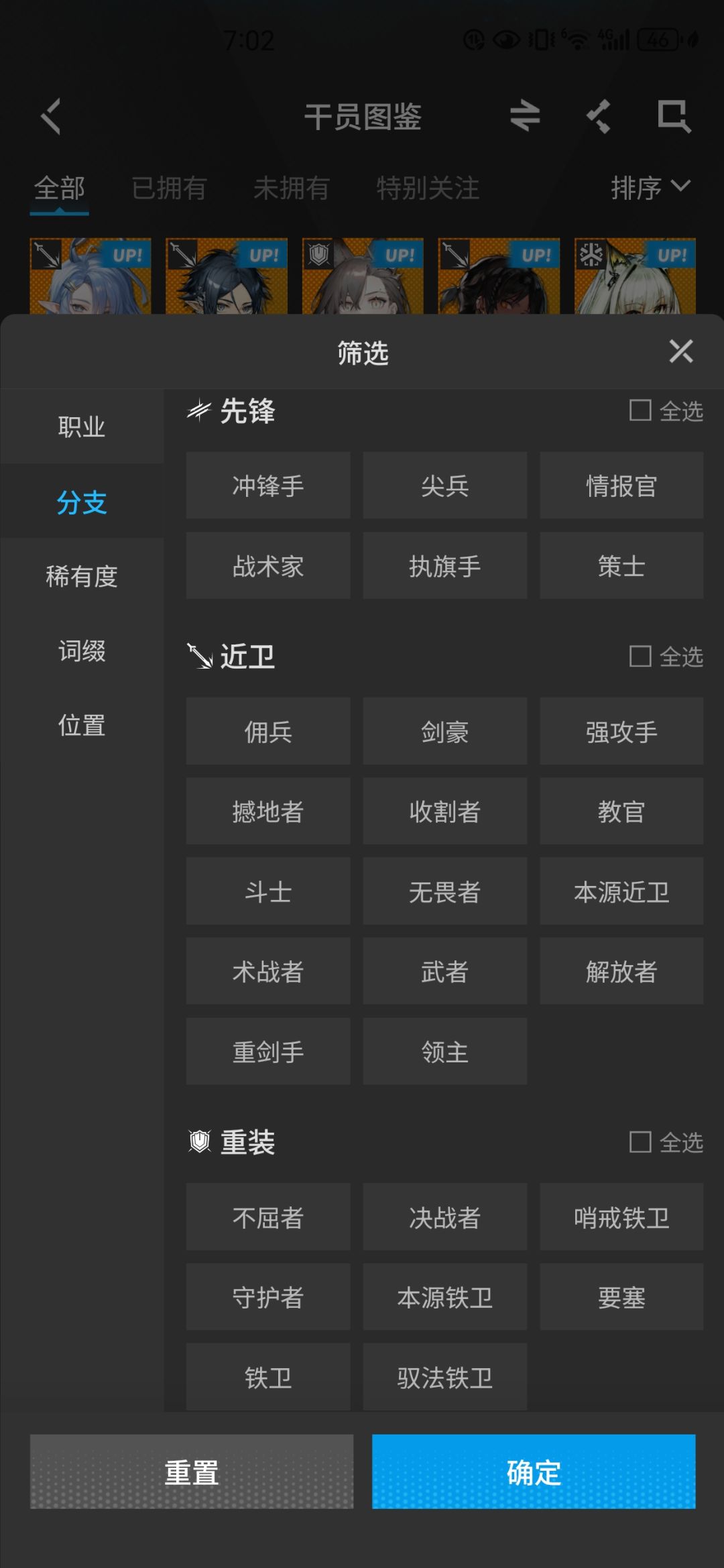 还有具体职业啊 1