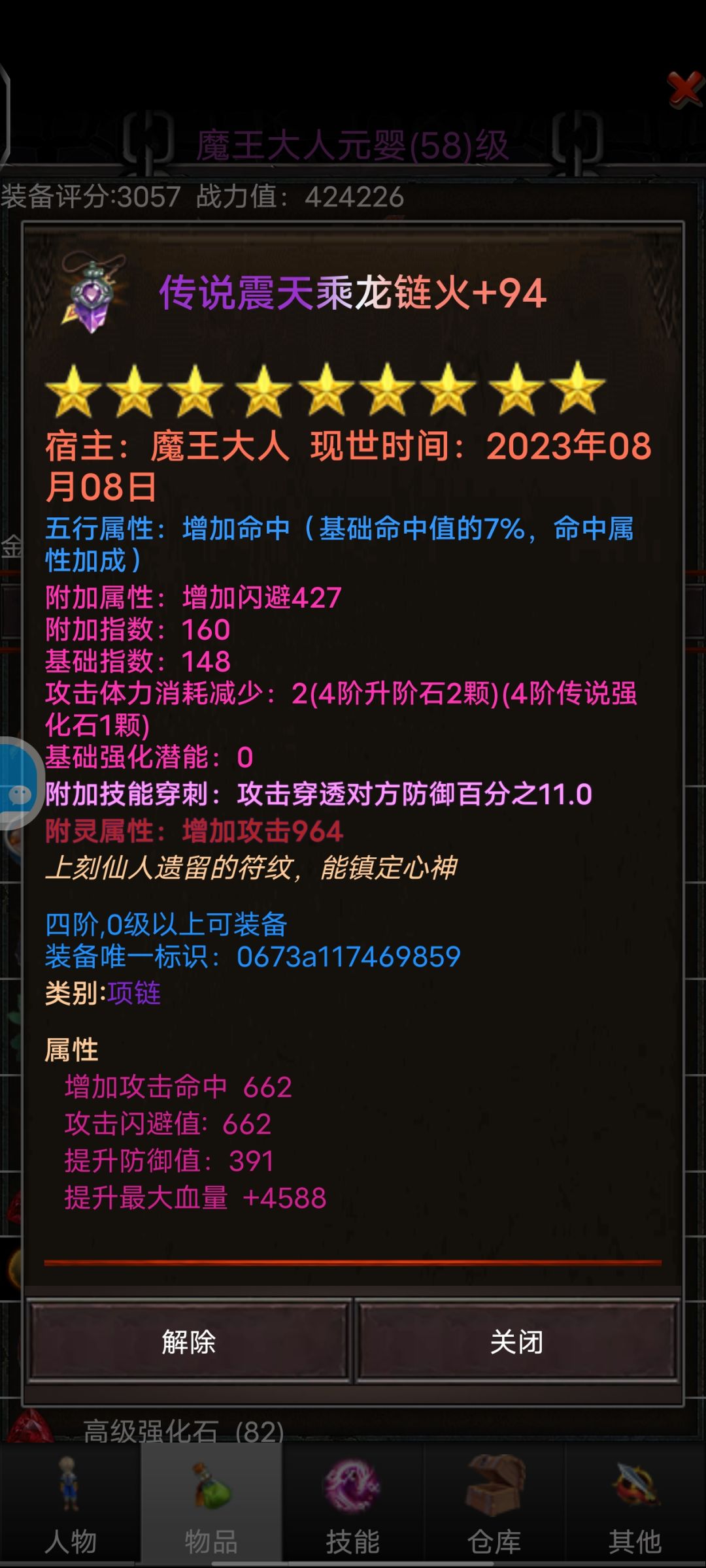 我只想要剑啊…… 7