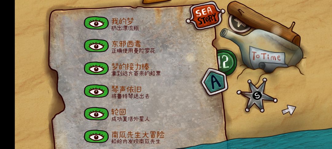 全成就通关存档 2