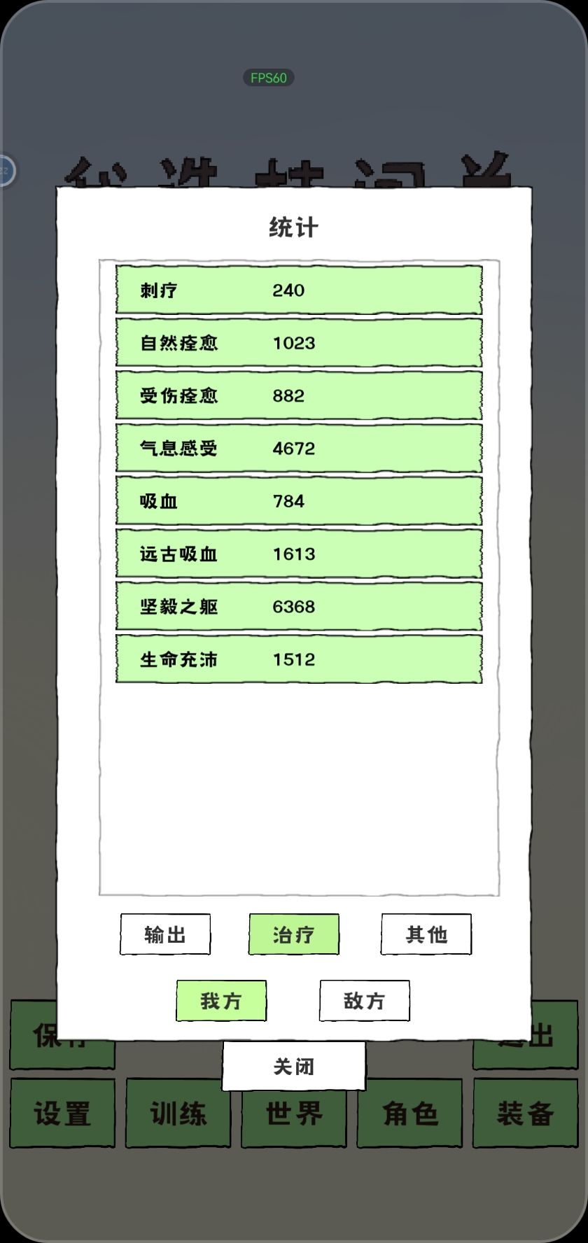 原始世界通关 3